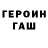 ГЕРОИН VHQ Fan Cristi