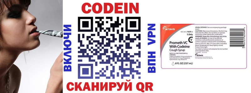 Codein напиток Lean (лин)  Нижнеудинск 