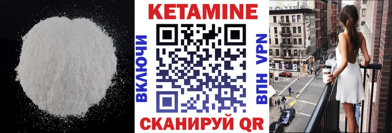КЕТАМИН VHQ  маркетплейс как зайти  Нижнеудинск 